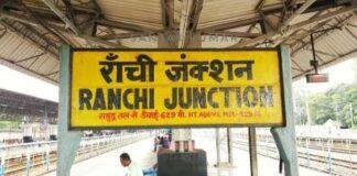 Ranchi Railway Station Parking Charge: दोपहिया पार्किंग हुई दोगुनी, Airport से भी महंगा हुआ शुल्क Ranchi Railway Station Parking Charge: दोपहिया पार्किंग हुई दोगुनी, Airport से भी महंगा हुआ शुल्क