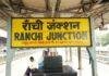Ranchi Railway Station Redevelopment: साउथ गेट पर बनेगा 100 सीटों वाला Prepaid Lounge, यात्रियों को मिलेंगी आधुनिक सुविधाएं