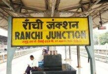 Ranchi Railway Station Redevelopment: साउथ गेट पर बनेगा 100 सीटों वाला Prepaid Lounge, यात्रियों को मिलेंगी आधुनिक सुविधाएं