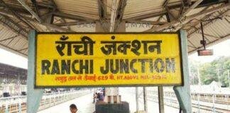 Ranchi Railway Station Redevelopment: साउथ गेट पर बनेगा 100 सीटों वाला Prepaid Lounge, यात्रियों को मिलेंगी आधुनिक सुविधाएं