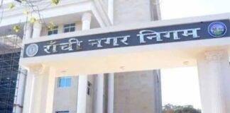 Ranchi Birth Death Certificate: नगर निगम ने जारी किए 7,991 प्रमाण पत्र, 823 आवेदन अब भी लंबित