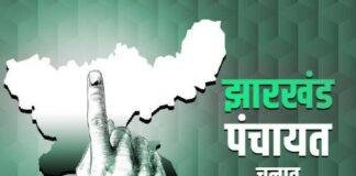 Jharkhand Panchayat Election 2027: OBC Reservation के लिए ट्रिपल टेस्ट की तैयारी शुरू, पिछड़ा वर्ग आयोग बनेगा Dedicated Agency