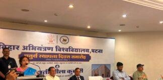 AI और Technical Education पर बिहार का बड़ा फोकस, BEU के स्थापना दिवस पर मंत्री शीला कुमारी ने गिनाईं उपलब्धियां
