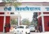 Jharkhand Assistant Professor Recruitment: अब लिखित परीक्षा होगी अनिवार्य, NET JET अभ्यर्थियों को भी देना होगा Exam