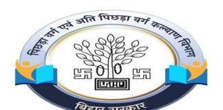 TRE-4 के तहत आवासीय विद्यालयों में 478 शिक्षकों की होगी बहाली 