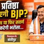 BJP 22Scope News