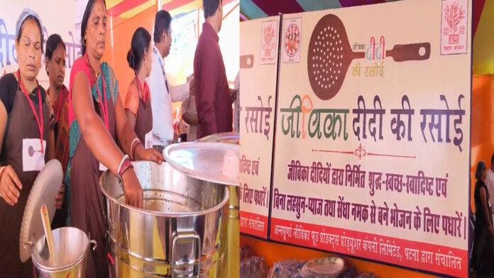 Bha Jivika Didi सरकार व जीविका दीदियों का नया पहल, 24 घंटे सेंधा नमक से तैयार परोसा जा रहा सात्विक भोजन