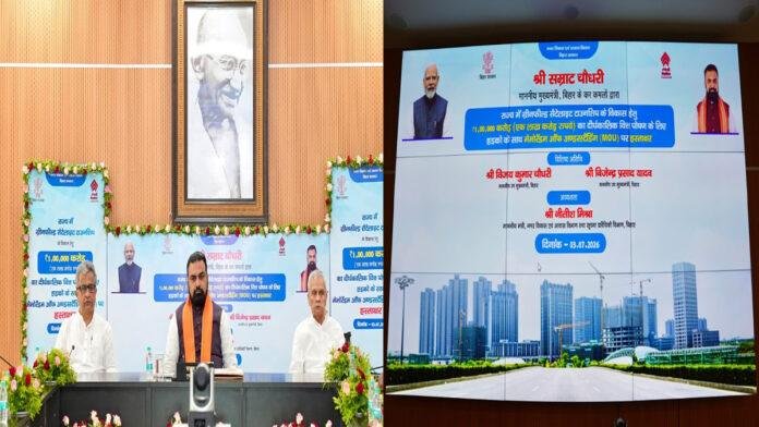 मुख्यमंत्री ने कहा- बिहार में ग्रीनफील्ड सैटेलाइट टाउनशिप के विकास हेतु एक लाख करोड़ का दीर्घकालिक वित्तपोषण के लिए HUDCO के साथ MoU ऐतिहासिक कदम