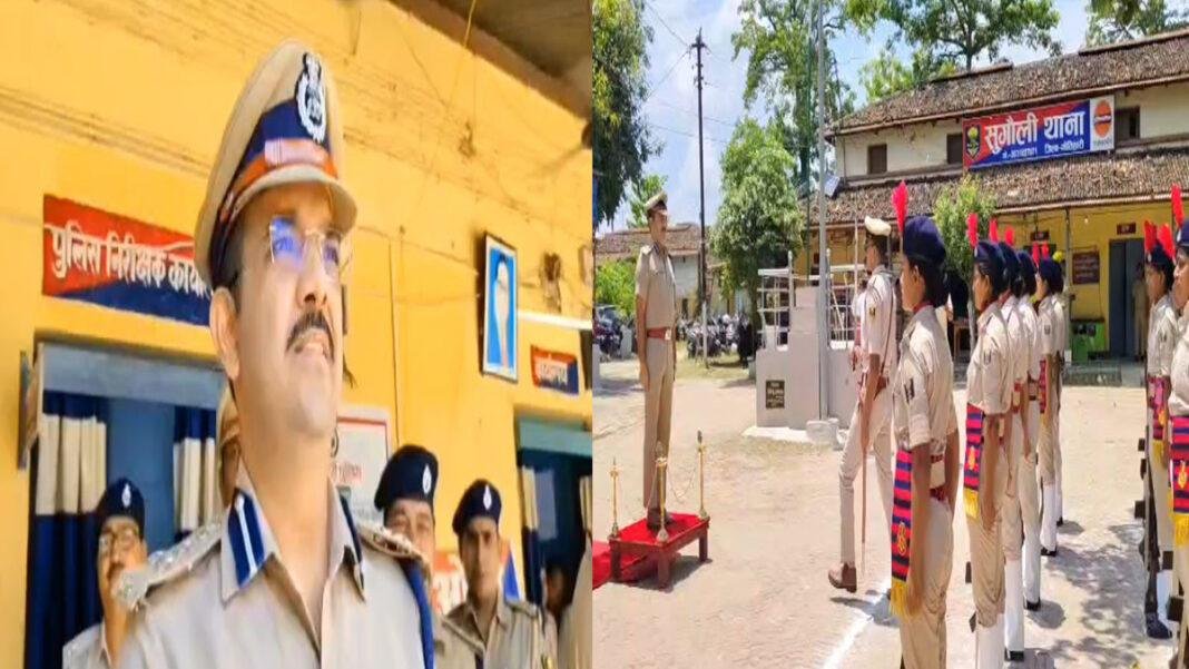 सुगौली पहुंचे चंपारण रेंज के DIG, PI कार्यालय का वार्षिक निरीक्षण, लंबित कांडों व अपराध नियंत्रण की हुई गहन समीक्षा