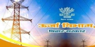सेमरा ग्रिड से 18 घंटे बिजली गुल रहने की खबर भ्रामक, विभाग ने बताई वास्तविक स्थिति सेमरा ग्रिड से 18 घंटे बिजली गुल रहने की खबर भ्रामक, विभाग ने बताई वास्तविक स्थिति