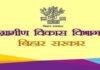 प्रधान सचिव ने कहा- VB-G Ram Ji Scheme से पूरा हो सामुदायिक स्वच्छता परिसर निर्माण