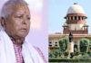 चारा घोटाला केस में लालू यादव को SC से राहत, जमानत रद्द करने से इनकार चारा घोटाला केस में लालू यादव को SC से राहत, जमानत रद्द करने से इनकार