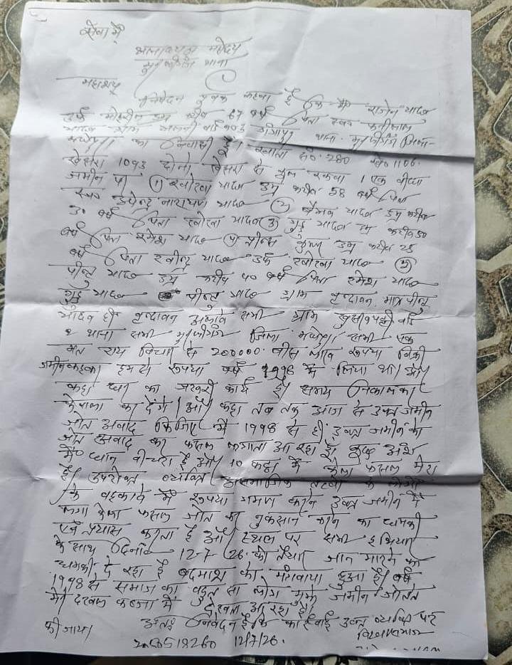 Madhepura Kisan 2 22Scope News