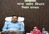 मोतीपुर में फिर घूमेगा विकास का पहिया : सरकार ने वापस ली 266 एकड़ जमीन, नई चीनी मिल व रिसर्च सेंटर से खुलेंगे रोजगार के द्वार