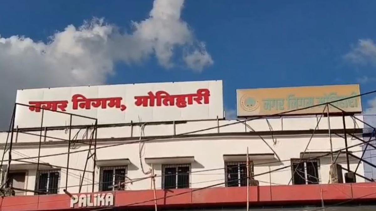 नगर निगम में करोड़ों रुपए की लागत से बंन रहे हाइटेक शवदाह गृह का काम अब अधर में लटका | 22Scope News Motihari Nagar Nigam 2 22Scope News