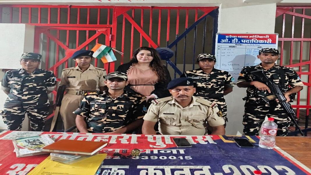 रक्सौल मैत्री पुल पर उज्बेकिस्तान की महिला गिरफ्तार, फर्जी आधार कार्ड बरामद