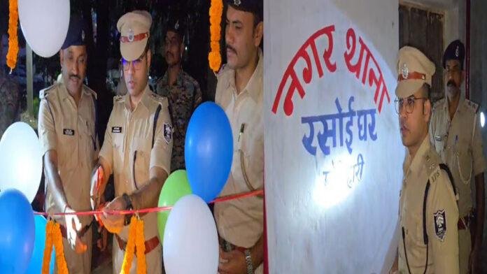 पूर्वी चंपारण के सभी थानों में खुल रहा है पुलिस मेस, नगर थाना में रसोईघर का SP ने किया उद्घाटन