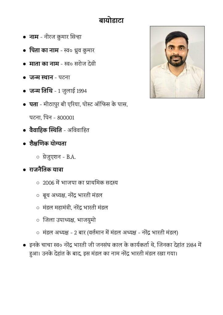 Neeraj page 0001 22Scope News