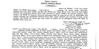 तेजस्वी के आप्त सचिव रहे प्रीतम कुमार को केंद्र सरकार में प्रतिनियुक्ति