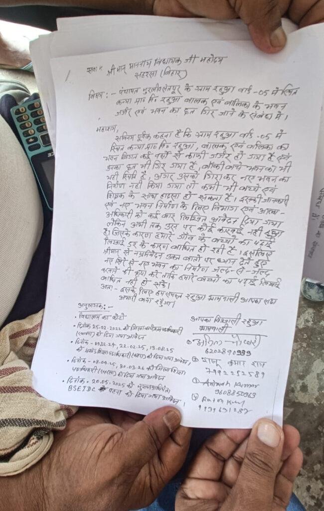 Saharsa School 3 22Scope News