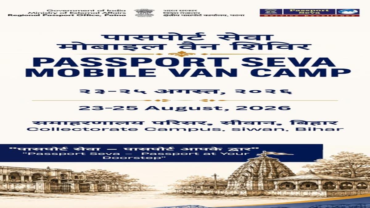 Siwan Passport Camp Hindi 2 22Scope News