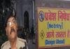 विक्रमशिला सेतु पर 8 व 9 जुलाई की रात आवागमन बंद, IIT पटना करेगी तकनीकी निरीक्षण