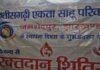 Jamshedpur Blood Donation Camp