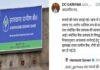 Garhwa Bank Negligence Case: रतन लकड़ा मौत मामले में बड़ा एक्शन, बैंक कर्मियों की लापरवाही पर प्रशासन सख्त