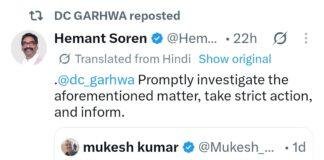 Garhwa Bank Negligence Case 1