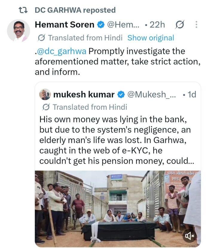 Garhwa Bank Negligence Case 1 Garhwa Bank Negligence Case 1