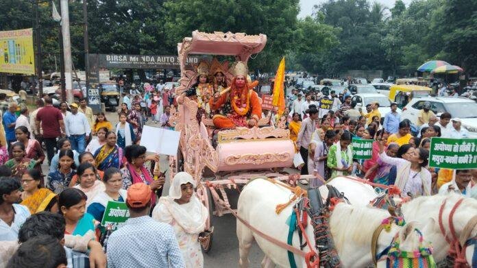 JMM Ram Mandir Protest