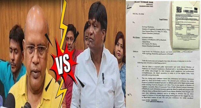 Dhulu Mahto Defamation Notice