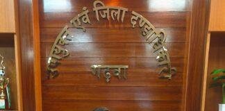 SIR 2026 Garhwa BLO Action