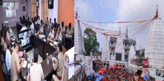 Shravani Mela 2026: बाबा धाम में VIP दर्शन खत्म! श्रावणी मेला 2026 से पहले प्रशासन का बड़ा ऐलान