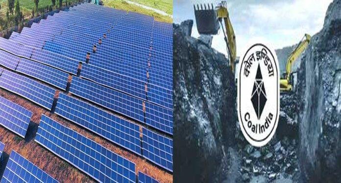 Coal India Solar Project: खावड़ा में Coal India की बड़ी उपलब्धि, जानिए क्यों खास है यह सोलर प्रोजेक्ट