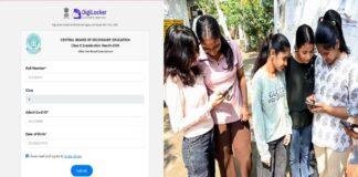 CBSE 10th 2nd Board Result 2026 Declared: दूसरी बोर्ड परीक्षा का रिजल्ट जारी, DigiLocker पर ऐसे करें चेक CBSE 10th 2nd Board Result 2026 Declared: दूसरी बोर्ड परीक्षा का रिजल्ट जारी, DigiLocker पर ऐसे करें चेक
