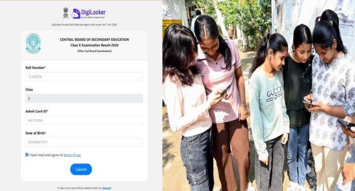 CBSE 10th 2nd Board Result 2026 Declared: दूसरी बोर्ड परीक्षा का रिजल्ट जारी, DigiLocker पर ऐसे करें चेक CBSE 10th 2nd Board Result 2026 Declared: दूसरी बोर्ड परीक्षा का रिजल्ट जारी, DigiLocker पर ऐसे करें चेक