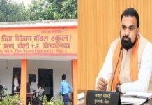 Begusarai Model Adarsh Vidyalaya Launch: बिहार की शिक्षा व्यवस्था में बड़ा बदलाव? सम्राट चौधरी ने बेगूसराय से किए कई अहम ऐलान