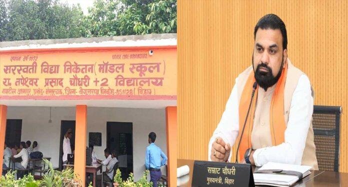 Begusarai Model Adarsh Vidyalaya Launch: बिहार की शिक्षा व्यवस्था में बड़ा बदलाव? सम्राट चौधरी ने बेगूसराय से किए कई अहम ऐलान Begusarai Model Adarsh Vidyalaya Launch: बिहार की शिक्षा व्यवस्था में बड़ा बदलाव? सम्राट चौधरी ने बेगूसराय से किए कई अहम ऐलान