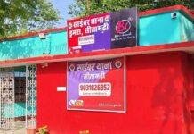 Sitamarhi Cyber Fraud: Instagram पर एक क्लिक पड़ा भारी! शेयर मार्केट के नाम पर युवक से 18.43 लाख की ठगी