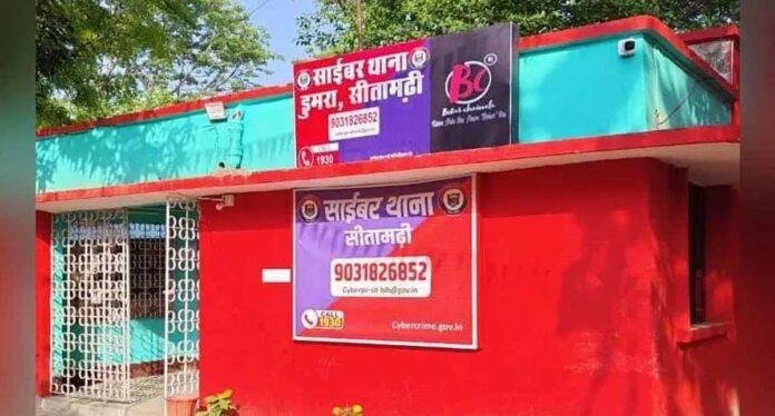 Sitamarhi Cyber Fraud: Instagram पर एक क्लिक पड़ा भारी! शेयर मार्केट के नाम पर युवक से 18.43 लाख की ठगी Sitamarhi Cyber Fraud: Instagram पर एक क्लिक पड़ा भारी! शेयर मार्केट के नाम पर युवक से 18.43 लाख की ठगी