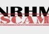NRHM Jorapokhar Scam: 17 हजार की नौकरी, करोड़ों की संपत्ति! एनआरएचएम घोटाले में ACB की बड़ी चार्जशीट