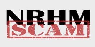 NRHM Jorapokhar Scam: 17 हजार की नौकरी, करोड़ों की संपत्ति! एनआरएचएम घोटाले में ACB की बड़ी चार्जशीट