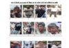 Patna Protest FIR 3