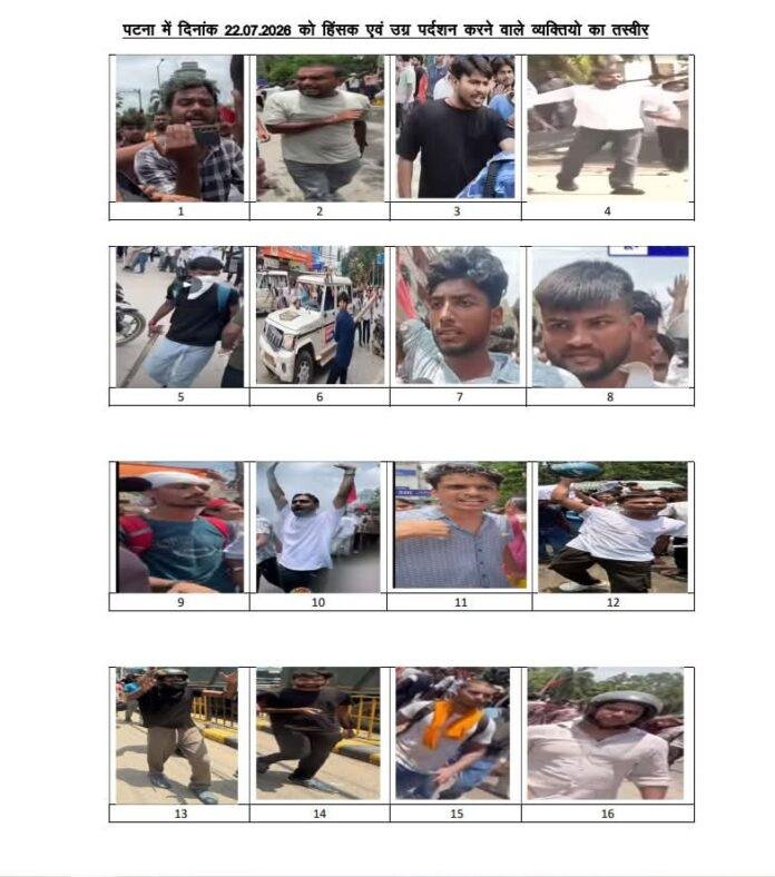 Patna Protest FIR 3