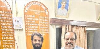 Ramgarh Mahavidyalaya News: रामगढ़ महाविद्यालय में क्या बदलने वाला है? सांसद प्रतिनिधि और प्राचार्य की मुलाकात चर्चा में Ramgarh Mahavidyalaya News