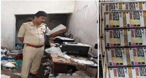 Chirkunda Illegal Lottery News