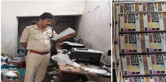 Chirkunda Illegal Lottery News: हाईटेक मशीनों से छप रही थी प्रतिबंधित लॉटरी, धनबाद पुलिस ने किया बड़े सिंडिकेट का पर्दाफाश Chirkunda Illegal Lottery News