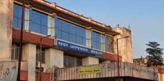 Bokaro Sadar Hospital Hip Replacement: क्या अब बोकारो में ही होगा हिप रिप्लेसमेंट? मरीजों के लिए आई बड़ी खुशखबरी