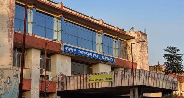Bokaro Sadar Hospital Hip Replacement: क्या अब बोकारो में ही होगा हिप रिप्लेसमेंट? मरीजों के लिए आई बड़ी खुशखबरी Bokaro Sadar Hospital Hip Replacement: क्या अब बोकारो में ही होगा हिप रिप्लेसमेंट? मरीजों के लिए आई बड़ी खुशखबरी